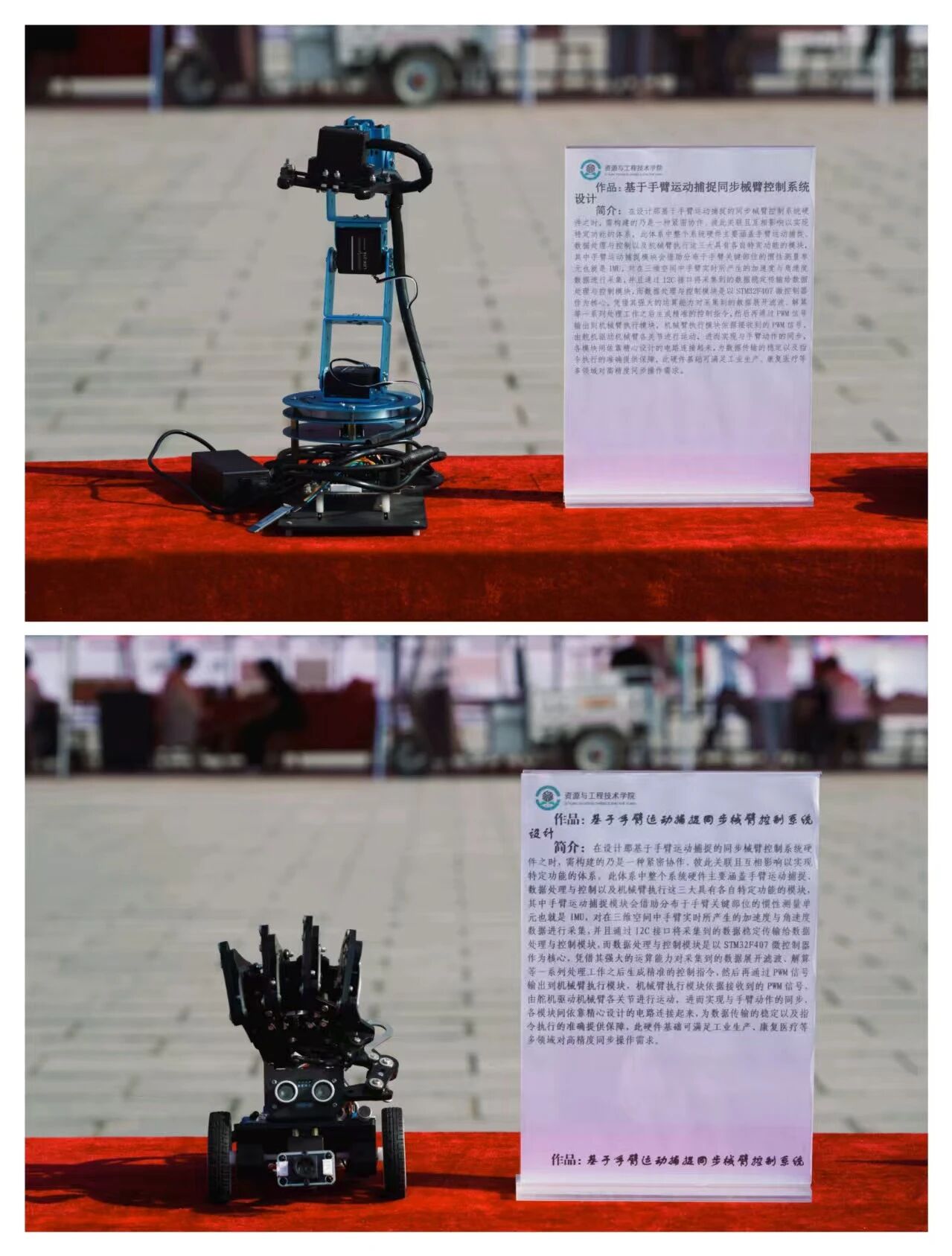 迎新展佳作 畢設顯匠心