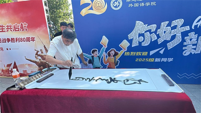 紅色文化浸潤校園 革命精神照亮新征程——保定理工學(xué)院隆重舉辦紀(jì)念抗戰(zhàn)勝利80周年主題展覽活動