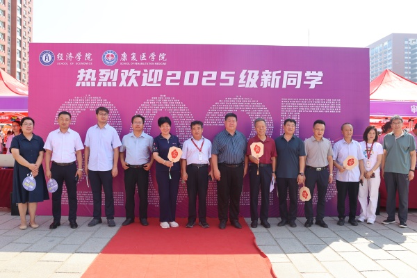 【新程啟航，經(jīng)院迎新】經(jīng)濟(jì)學(xué)院與2025級(jí)新生共赴成長(zhǎng)之約