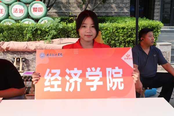 經(jīng)濟學院迎新預熱工作已全面啟動