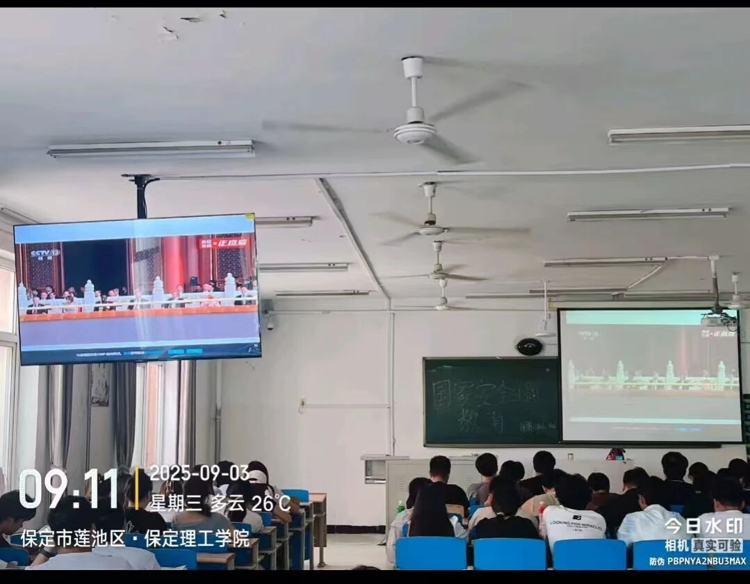 我院組織師生觀看紀念中國人民抗日戰爭暨世界反法西斯戰爭勝利80周年大會