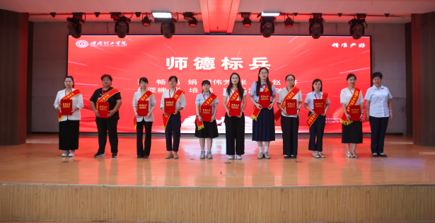 以教育家精神鑄魂強師 譜寫教育強國建設華章——保定理工學院召開2025年教師節表彰大會暨新入職教師宣誓儀式