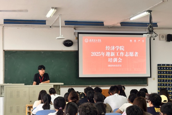 執手引航啟新序，傾心護航暖故園——2025級迎新志愿服務工作圓滿結束