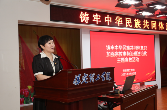 保定市民宗局梁麗敏局長一行到保定理工學院開展鑄牢主題宣教活動