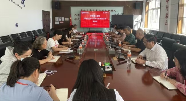 以評促建  推動專業建設高質量發展