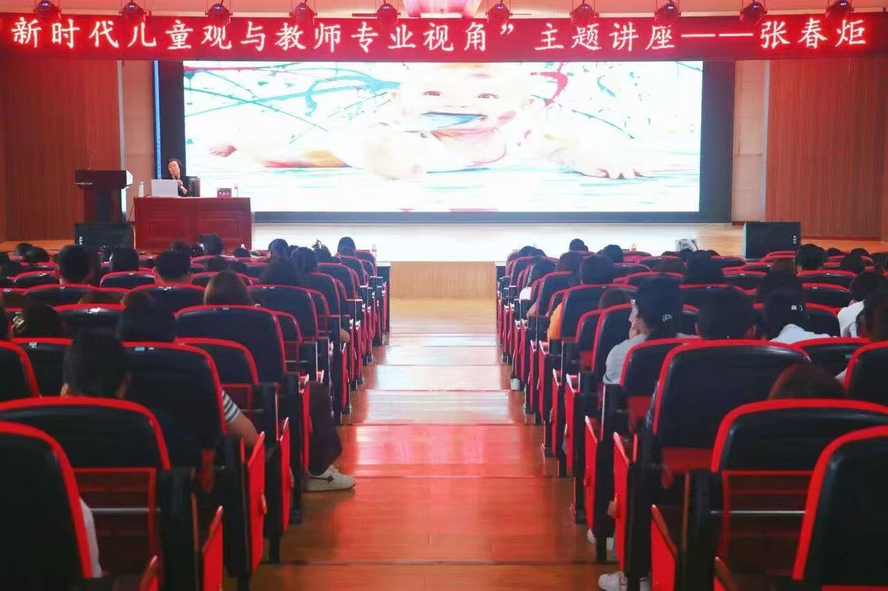 保定理工學院邀請特級教師張春炬開展主題講座， 共話新時代兒童觀與教師專業發展