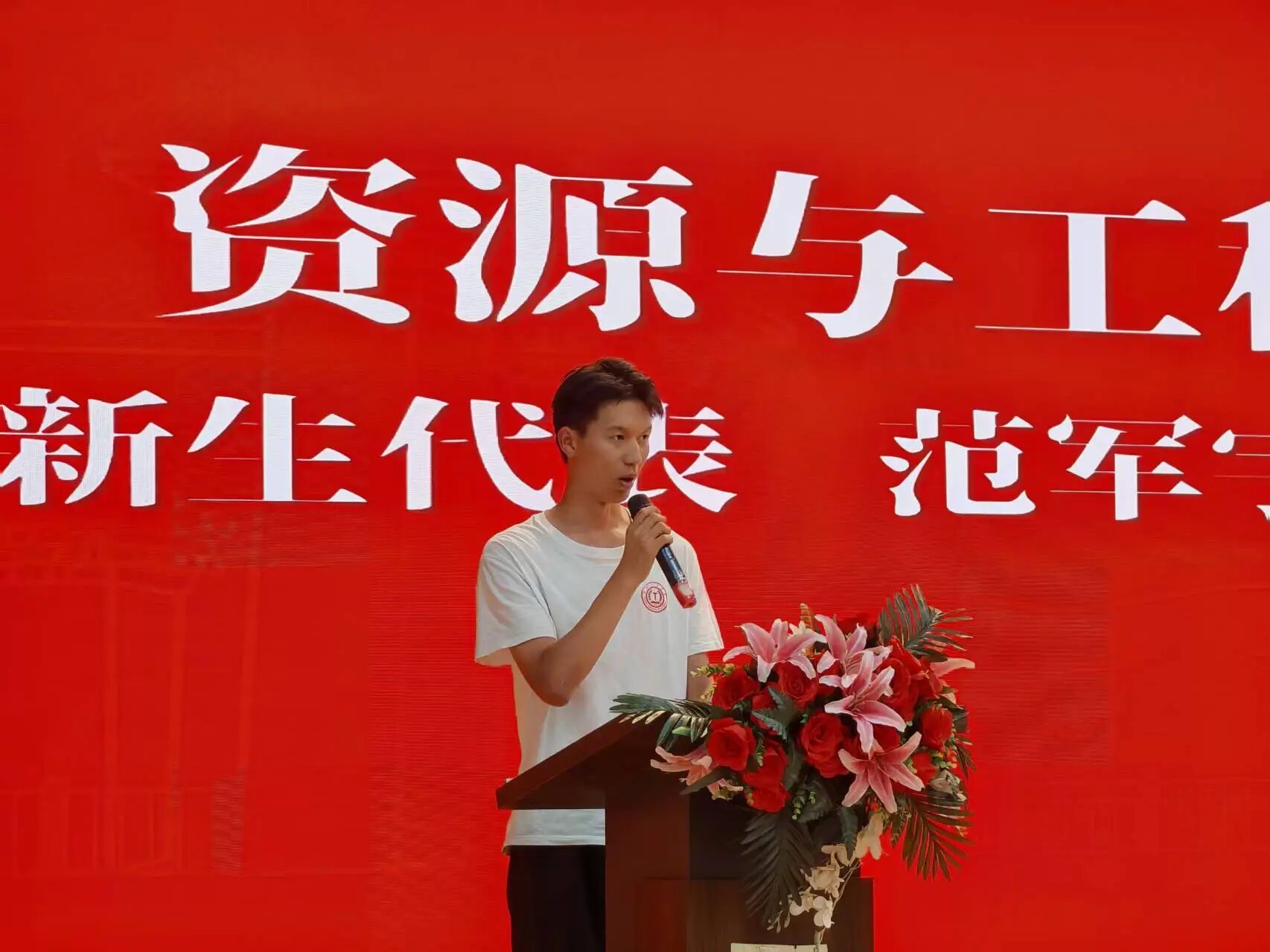 逐夢新程聚力遠航——資源與工程技術學院新生見面會暨軍訓表彰大會圓滿舉行