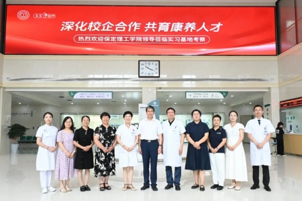 深化校企合作，共育康養人才——保定理工學院與東籬養老集團實習基地攜手共筑康復醫學實踐新橋梁
