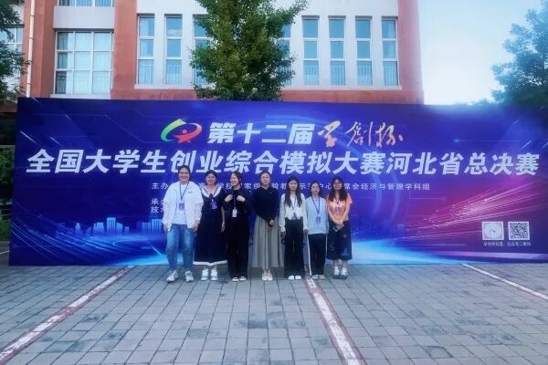 【喜訊盈門，榮耀綻放】經濟學院學子在“學創杯”省賽中勇奪一等獎