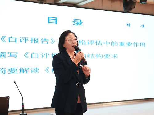 我校開展診斷評估專家訪座談培訓 之深度解讀自評報告培訓