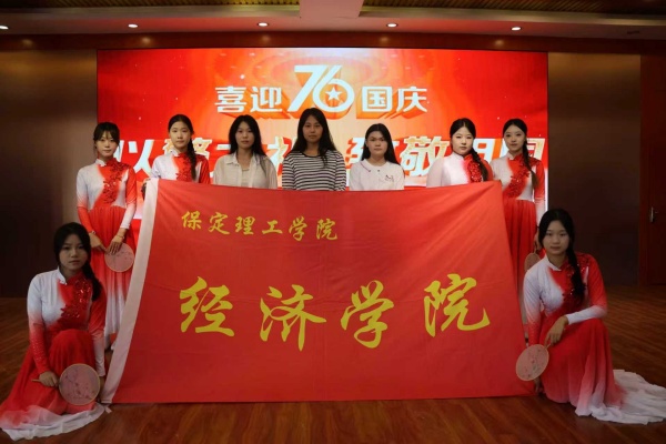 青春繪夢國慶，警禮鑄心家國——我院受邀參加“以警之禮 致敬祖國”迎國慶主題文藝匯演活動