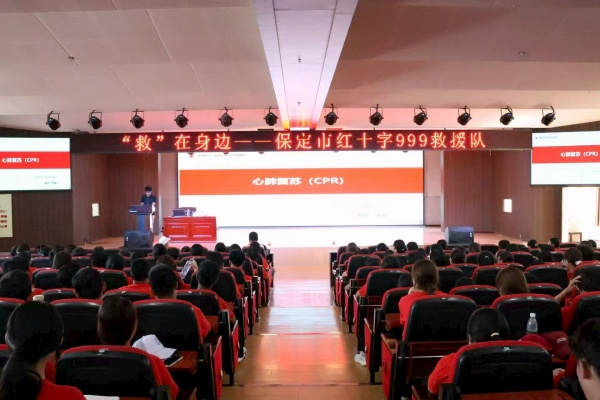 應(yīng)急救護進校園，點亮生命教育新課堂———保定理工學(xué)院康復(fù)醫(yī)學(xué)院開展應(yīng)急救護專題講座