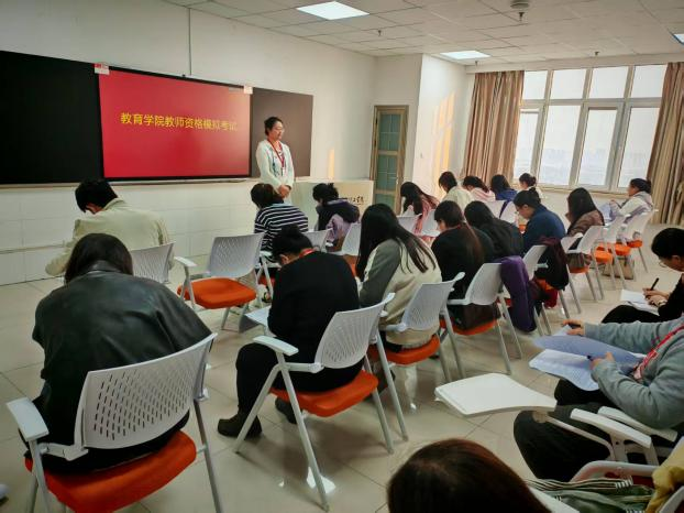 以身作則練內功，刀刃向內促提升 ——教育學院開展教師資質能力“大練兵”