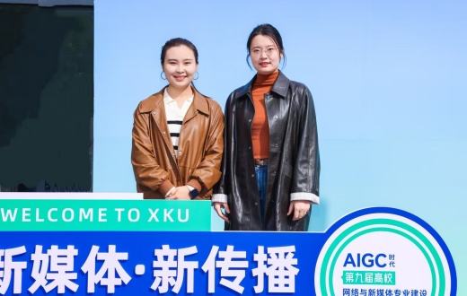 赴長安探智媒新徑 融藝科育創作英才 藝術學院教師深耕AIGC時代藝術傳媒教育新路徑?