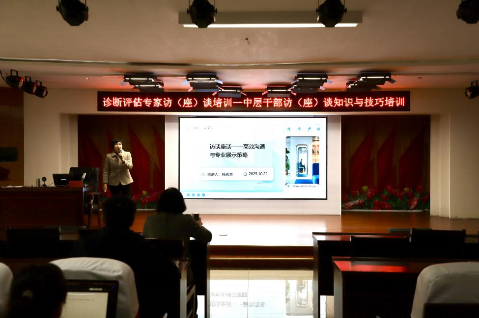 我校開展中層干部訪（座）談 知識與技巧培訓