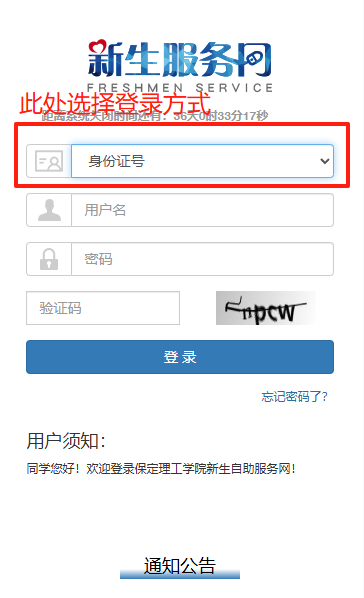 【新生攻略⑧】線上選宿舍系統今日開通!速戳攻略→