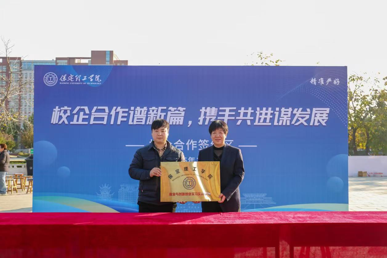 雙秩芳華，逐夢金秋——保定理工學院舉辦2026屆畢業生秋季線下雙選會