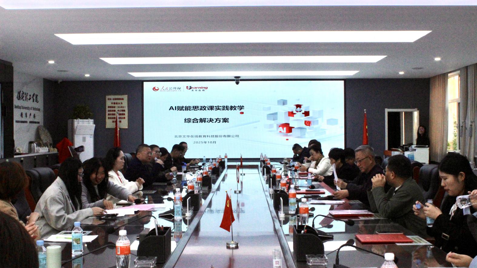 我校舉行保定理工學(xué)院思想政治理論課協(xié)同發(fā)展中心成立大會(huì)暨思政課實(shí)踐教學(xué)研討會(huì)