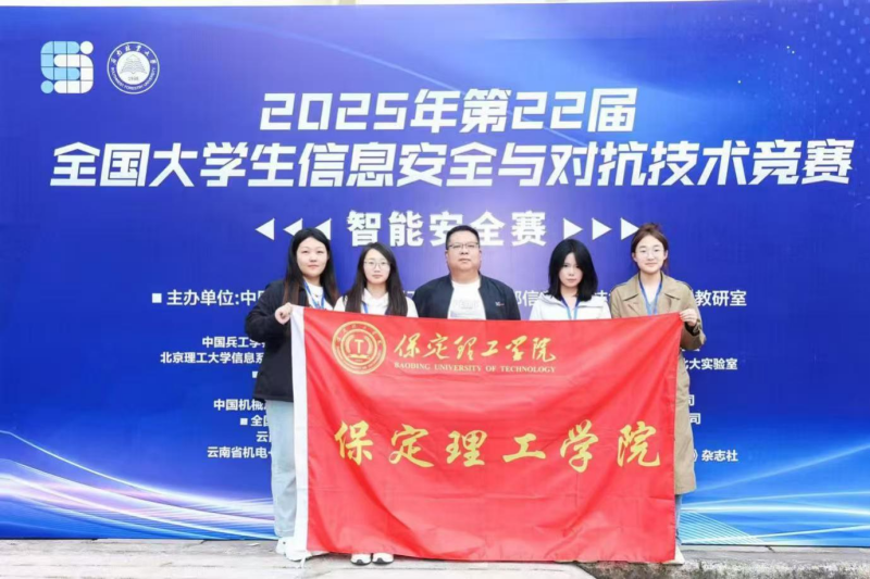 【逐夢前行  喜擷碩果】 保理學子國賽創佳績 智能家居賽道榮獲一、二、三等獎