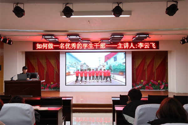 賦能學生骨干，凝聚服務力量——康復醫(yī)學院開展2025-2026學年班級學生干部專題培訓（一）