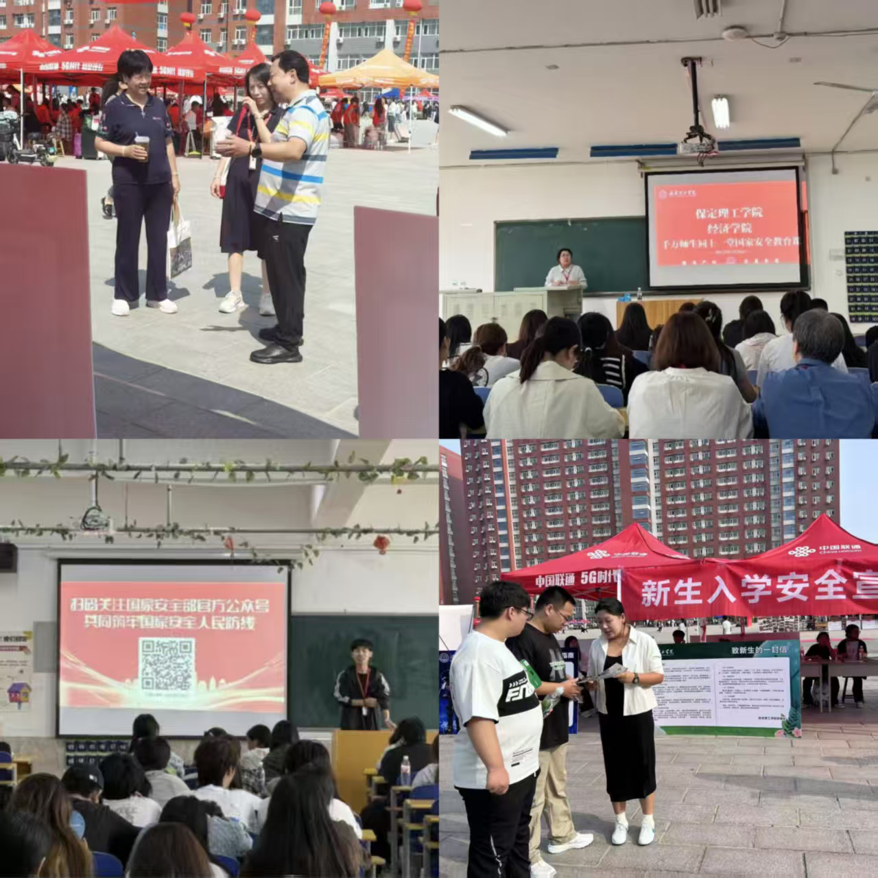 喜  報|全市第一！我校榮獲“國家安全教育”最佳組織獎