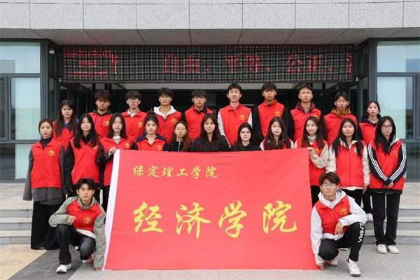 青春護(hù)航賽場(chǎng)——保定理工學(xué)院經(jīng)濟(jì)學(xué)院志愿者助力蓮池區(qū)足球超級(jí)聯(lián)賽閉幕式