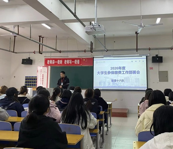 大學生醫保|保定理工學院|管理學院|醫保在手，健康無憂