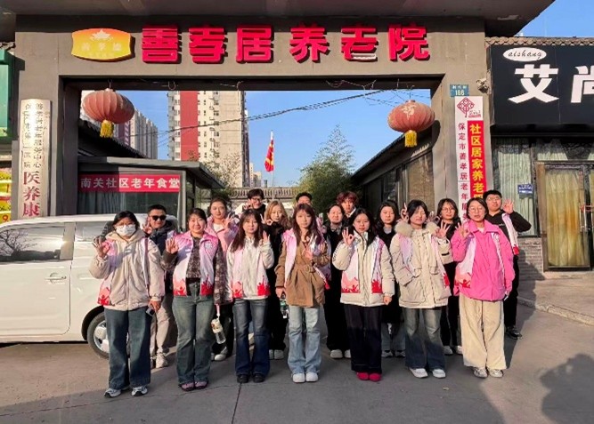 情暖夕陽(yáng)紅 意韻伴晚年——保定理工學(xué)院教育學(xué)院開(kāi)展敬老院志愿服務(wù)活動(dòng)