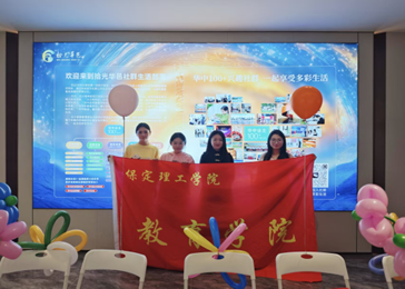 黨建領航潤童心 紅果添彩暖冬日——學前教育專業華中集團社區實踐活動