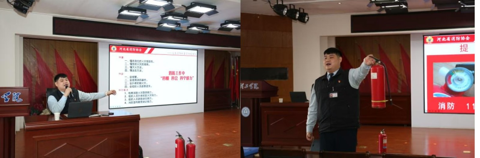 筑牢消防安全防線 護航平安校園 保定理工學院開展新入職教職工消防安全 專項培訓