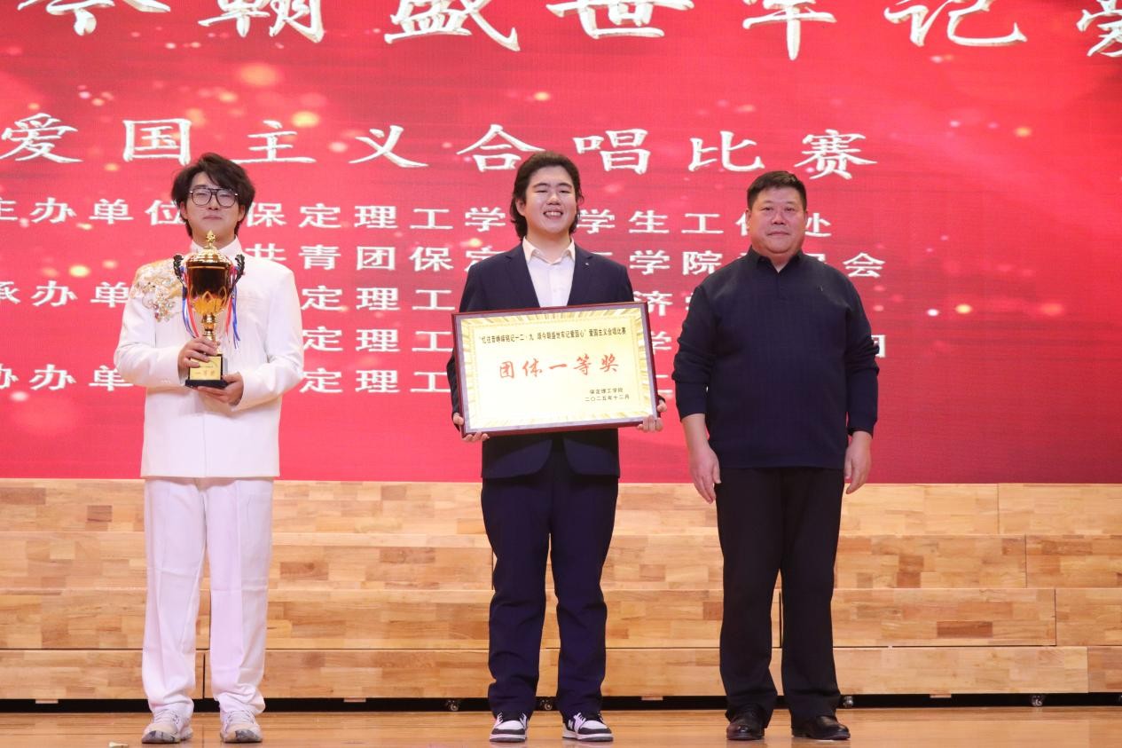 憶往昔崢嶸銘記一二·九 頌今朝盛世牢記愛國心 ——保定理工學院舉辦愛國主義合唱比賽